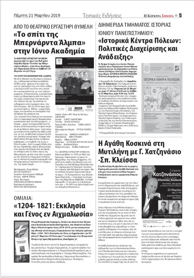 xatzinasios-lesvos