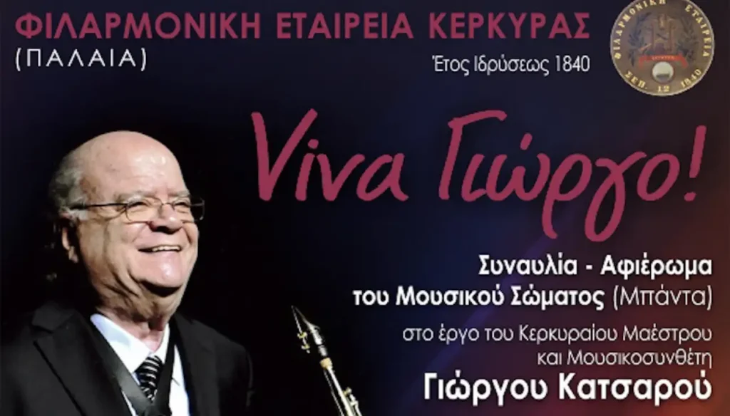 Σταματης Κοκοτας